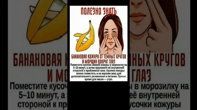 ОТ ТЕМНЫХ КРУГОВ И МОРЩИН ВОКРУГ ГЛАЗ смотреть онлайн