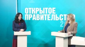 Открытое правительство