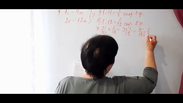 4.5.3. Задачи на совместную работу Решение задач с дробями Подготовка к школе Методика Колодной Л.А смотреть онлайн