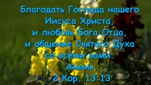 Аллилуйя! Аллилуйя! Ты   наш Бог!