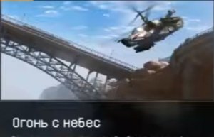 Warface. PVE - Огонь с небес (прохождение) ПКП «Печенег»