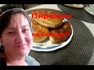 Тесто на смальце. Пирожки с капустой и картошкой. Для экономных хозяек.