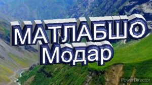 МАТЛАБШО МОДАР