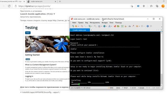 Установка joomla на VPS смотреть онлайн