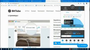 Обновление от Bittube На сервисе AirTime добавлен VPN