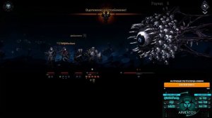 Гайд на босса 3-го акта ''Глаза" Darkest Dungeon 2