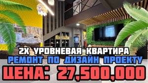 Квартира в Сочи с дизайнерским ремонтом / Недвижимость Сочи / Квартира у моря в Сочи.