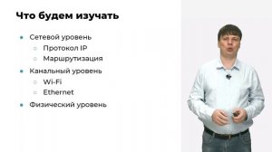 01. Введение в курс
