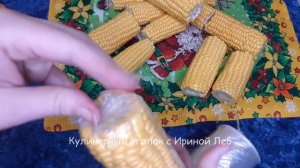 КУКУРУЗА! ЗАМОРОЗКА КУКУРУЗЫ НА ЗИМУ ПРОСТЫМ СПОСОБОМ! СЕЗОННАЯ ЗАМОРОЗКА! ВКУС ЛЕТА СРЕДИ ЗИМЫ!