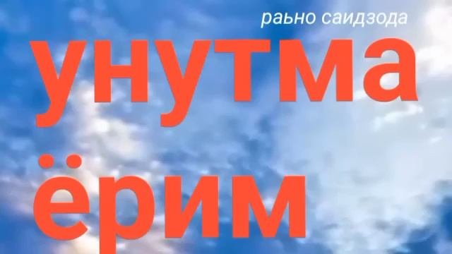 кечги премьерага хуш келдингиз