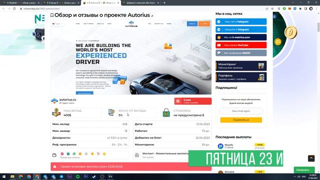 ОТЧЁТ ПО ИНВЕСТИЦИЯМ ЗА 19.06.23 – 25.06.23. ГДЕ ЗАРАБАТЫВАТЬ В ИНТЕРНЕТЕ НОВИЧКУ смотреть онлайн