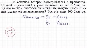 Задачи на комбинаторику #4