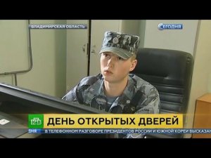 В российских тюрьмах проходят дни открытых дверей