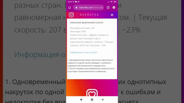 Как накрутить подписчиков в Инстаграме бесплатно и быстро|Накрутка Instagram 2020 смотреть онлайн
