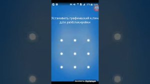 Как поставить замок на приложения