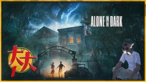 Alone in the Dark 2024 №1 — Оптимизации не будет?