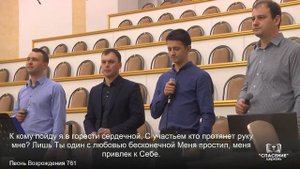 В часы тревог, унынья и сомненья / Песня