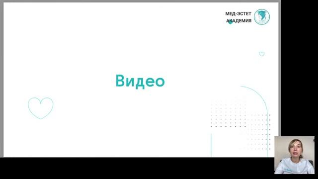 Вебинар "Липолиз" смотреть онлайн