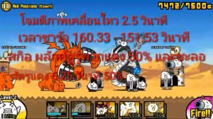 The Battle Cats - รีวิว (Uber Super Rare)  Kamukura