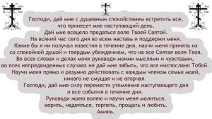 Молитва Оптинских Старцев на начало дня l Молитва утренняя l Оптина Пустынь l Молитвенное правило