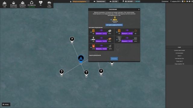 Captain of Industry _ Правильный курс! Большая перезагрузка. смотреть онлайн