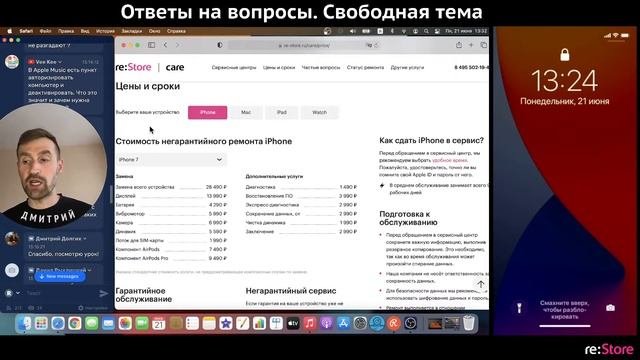 Ответы на вопросы. Свободная тема