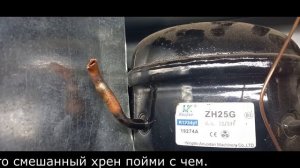 Ремонт холодильника на R1234yf