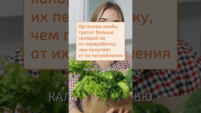 Какие ПРОДУКТЫ помогают ХУДЕТЬ? #похудение #миф #грейпфрут