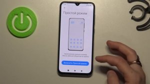 Как включить или выключить простой режим на Xiaomi Mi 9 SE