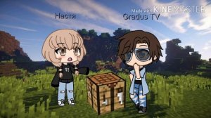 Мульт майн в гача лайф (Gacha Live) 1 часть