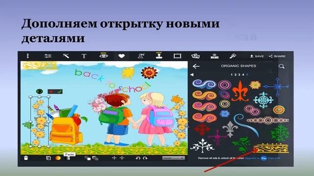 Как составить поздравительную открытку  из отдельных элементов?