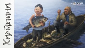 Андрей Чикачев «Мечта» | Хартыына