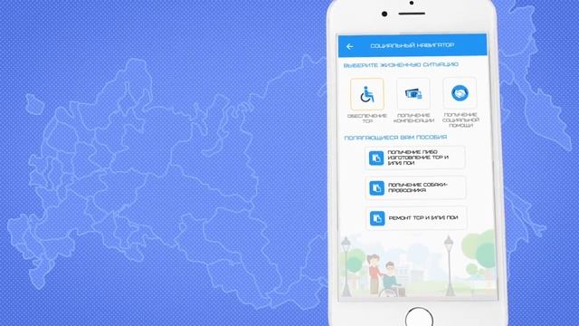 Приложение "Социальный навигатор" от ФСС РФ смотреть онлайн