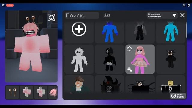 я зделал скины радужных друзей в аватаре роблокс смотреть онлайн