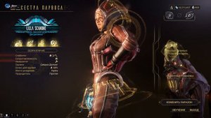 Warframe game. Варфрейм игра.Сикрон Догмат