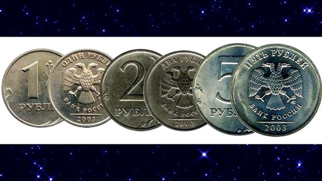 У ВАС В КОШЕЛЬКЕ МОЖЕТ ЛЕЖАТЬ МОНЕТА, СТОИМОСТЬ КОТОРОЙ НЕСКОЛЬКО СОТЕН ТЫСЯЧ РУБЛЕЙ! КАК РАСПОЗНАТ
