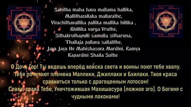 Махишасур мардини стотрам. Гимн восхваления Богини Дурги. смотреть онлайн