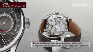 Oris Artelier Calibre 113 обзор часов | Mywatch.ru