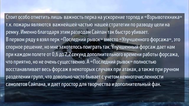 Saipan, Enterprise, Kaga, Graf Zeppelin, Indomitable – выбираем ЛУЧШИЙ / WoWs