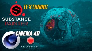 Substance Painter + Redshift + Cinema 4D. Создание материала в Substance Painter для Redshift