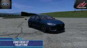 Ford Focus ST - Togliatti Ring / Assetto Corsa.