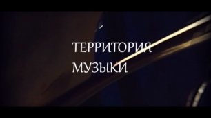 «Территория музыки». А.Зеушев (на каб. яз.) - 20191004