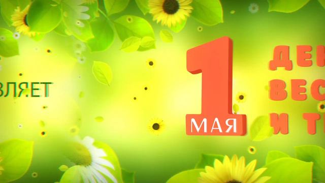 Первомай смотреть онлайн
