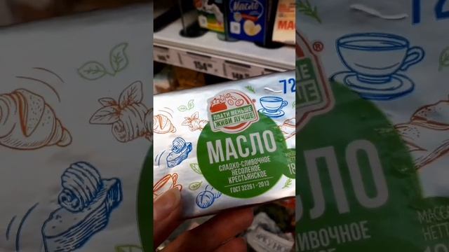 КУПИЛА СЫР .САМОЕ ДЁШЕВОЕ МАСЛО ПРОБУЮ .ПИРОЖЕНКИ.???? смотреть онлайн