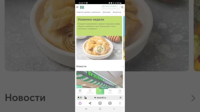 Алиса, запусти навык Рецепты Вкусвилл смотреть онлайн