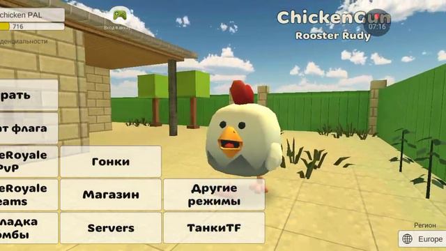 играю в chicken gun 2 раз смотреть онлайн