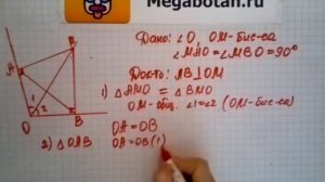 Номер 674 Геометрия 7 9 класс Атанасян