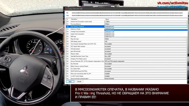 Активация #4: Настройка предупреждения ВОЗМОЖЕН ГОЛОЛЁД на Mitsubishi // UHD смотреть онлайн