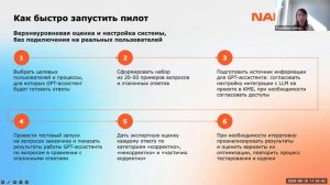 Вебинар "Как GPT-ассистент в базе знаний улучшает опыт клиента и сотрудника"