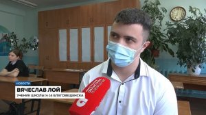 Благовещенские выпускники начали сдавать ГВЭ - государственный выпускной экзамен